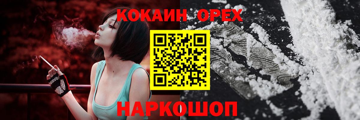 Сыктывкар  COCAIN 99%  Вход с VPN 