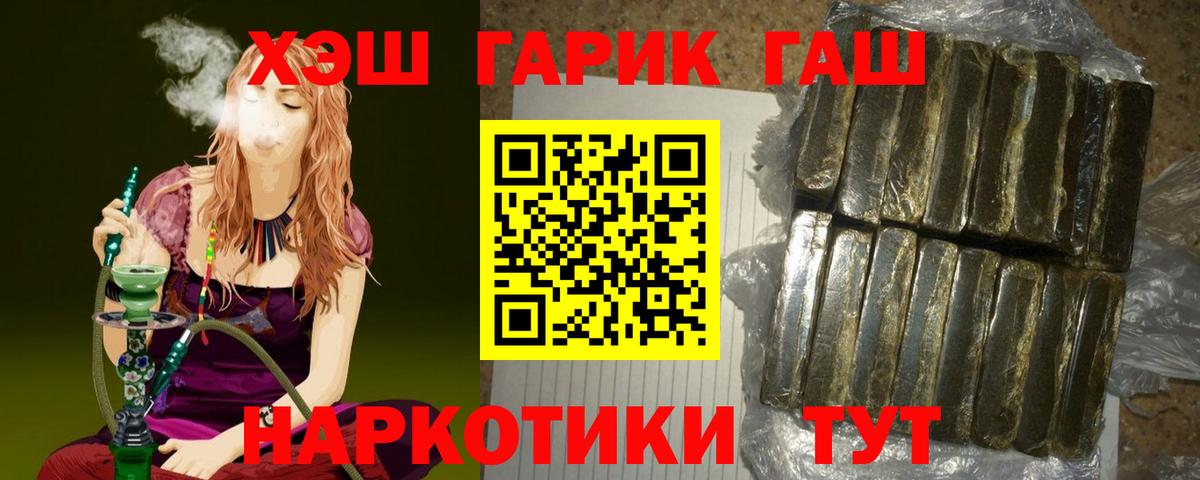 ГАШ гашик  Вход с VPN  Сыктывкар 