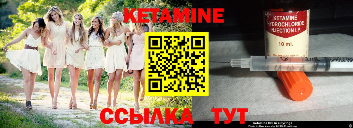 Кетамин ketamine Сыктывкар