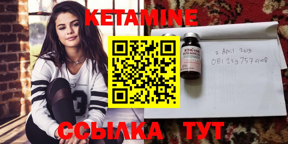Сыктывкар  Кетамин ketamine  Вход с VPN 