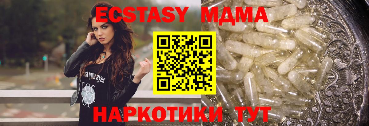 МДМА молли  МДМА  Сыктывкар  Вход с VPN  MDMA молли 