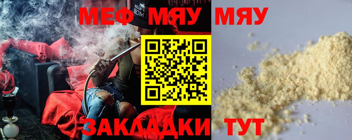 МЕФ кристаллы Сыктывкар