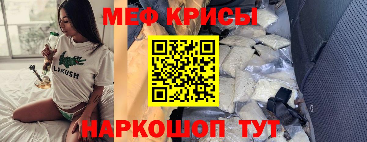 Мефедрон VHQ  Вход с VPN  МЕФ  Меф мяу мяу  Сыктывкар 