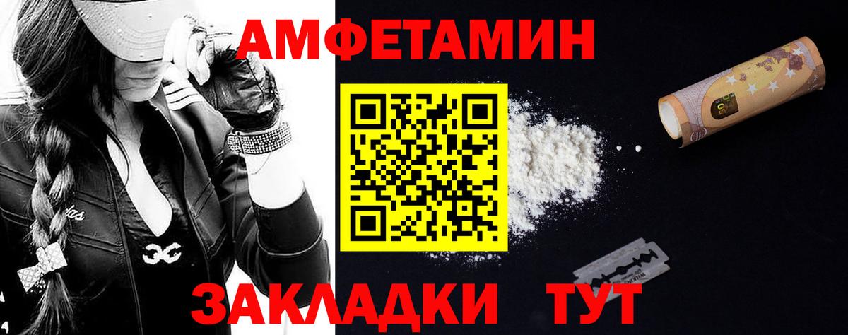 Первитин мет  Вход с VPN  Сыктывкар 