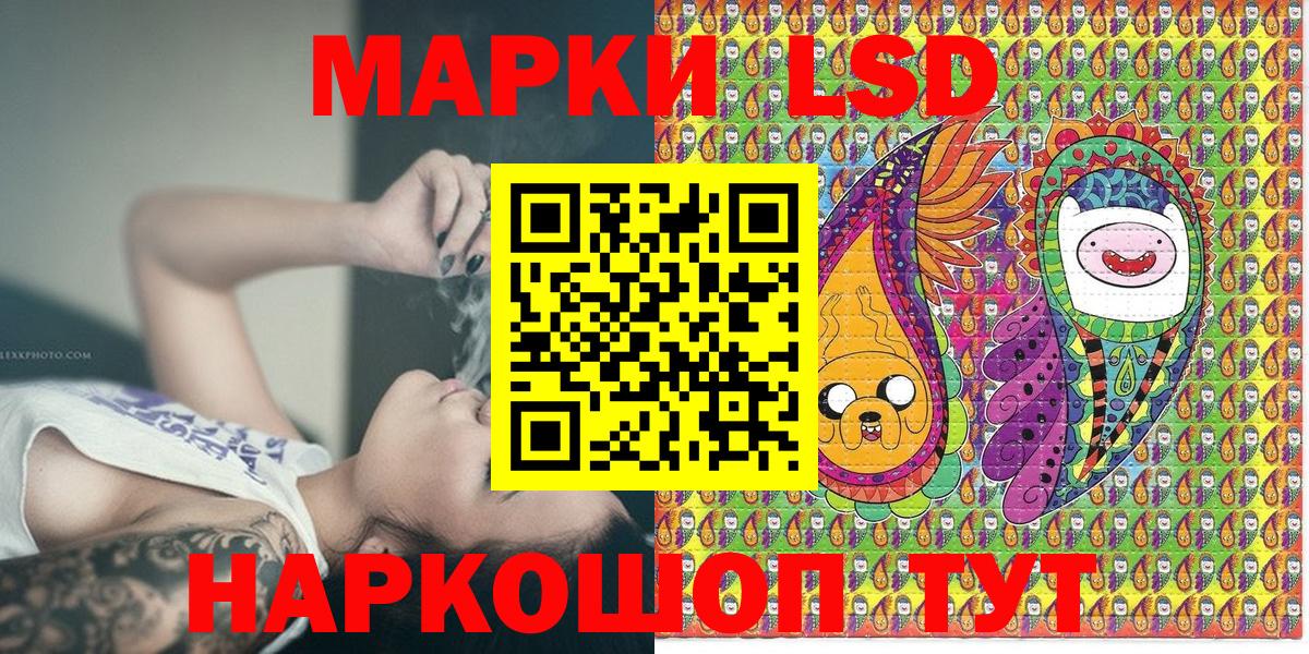Наркотические марки 1500мкг Сыктывкар