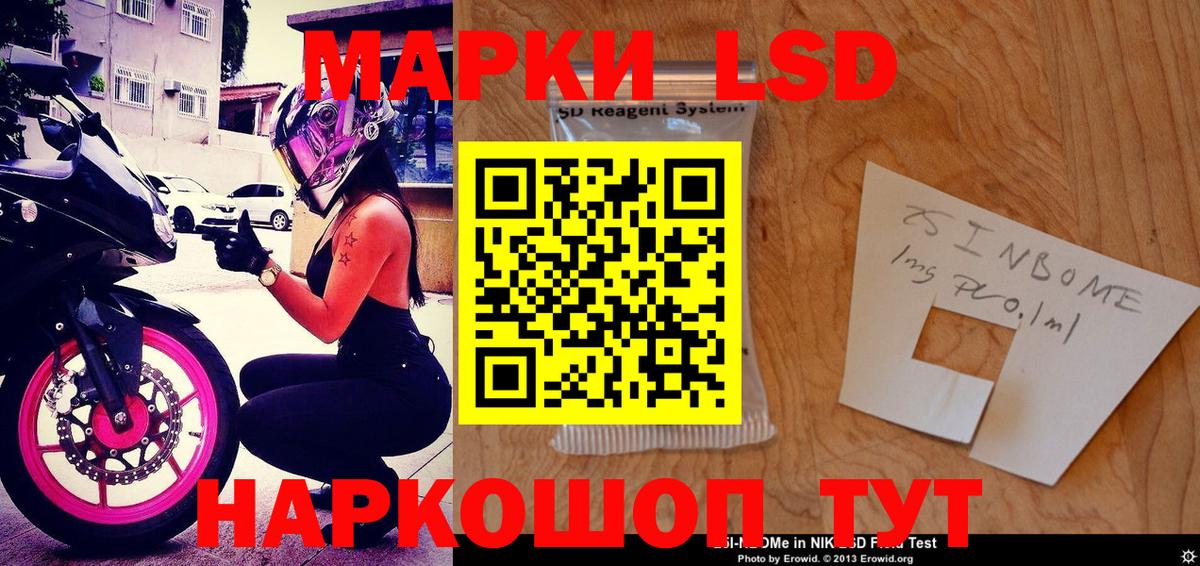 Марки NBOMe  Вход с VPN  Сыктывкар  Марки NBOMe 1,5мг 