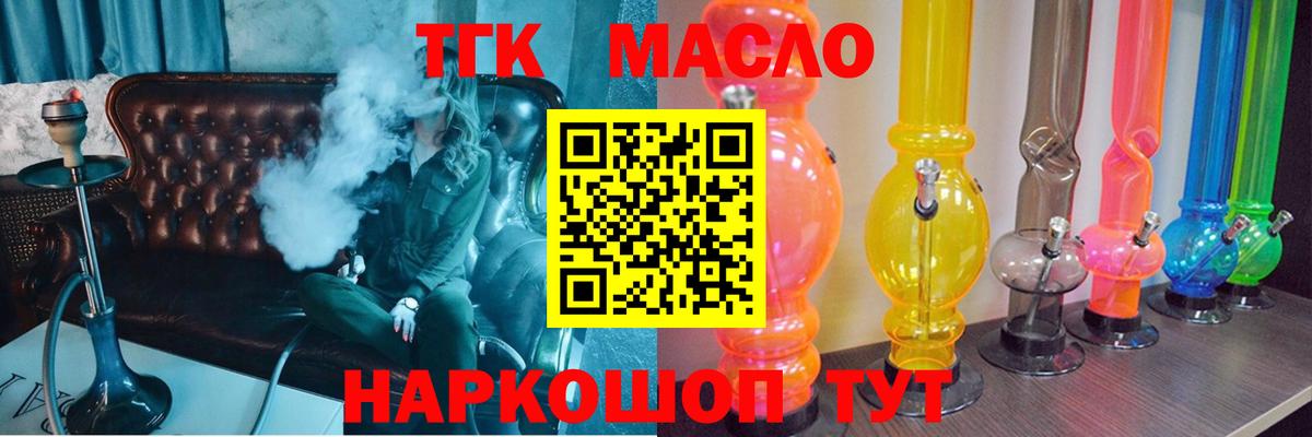 Дистиллят ТГК вейп с тгк Сыктывкар